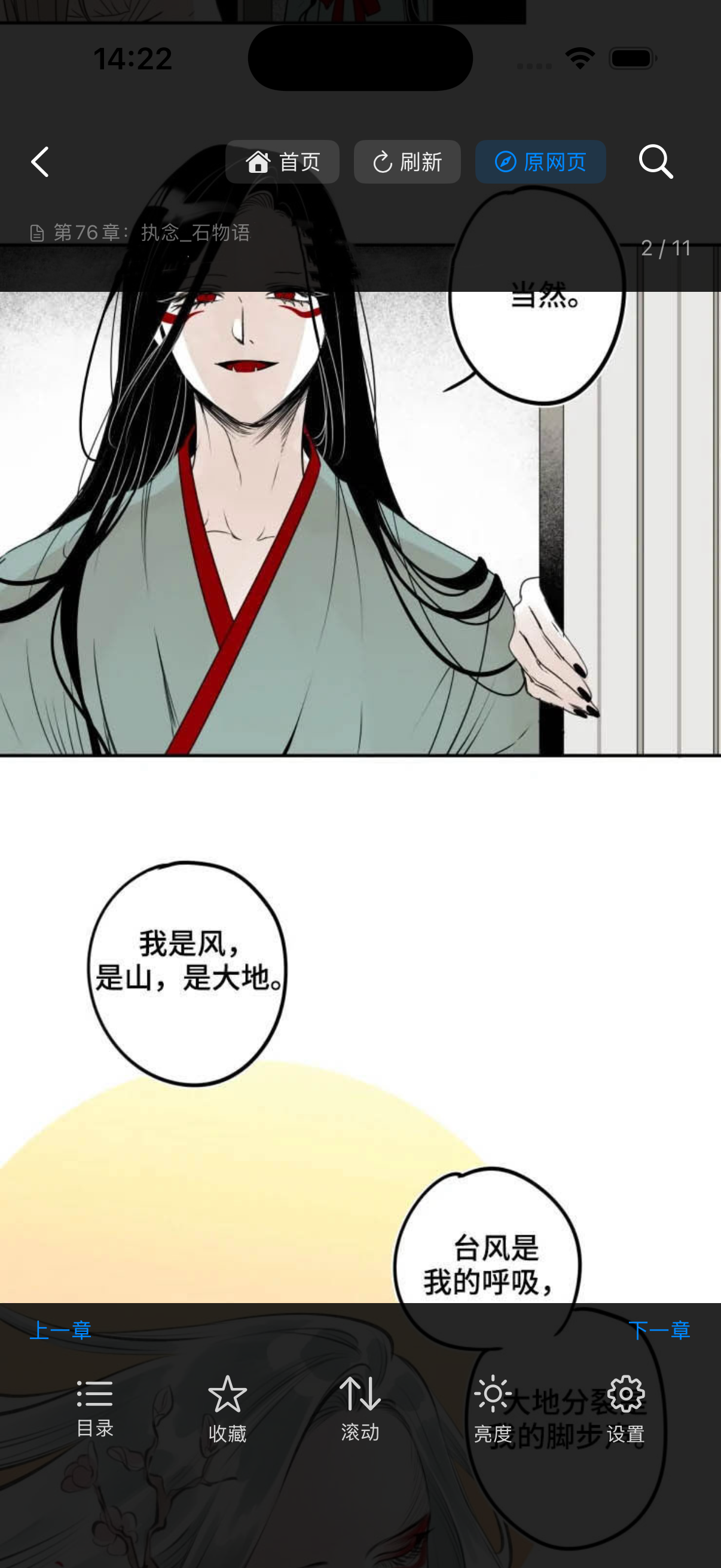星览看图模式界面